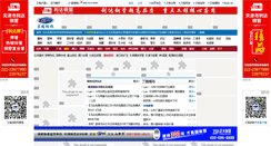 Desktop Screenshot of inairtechnology.com