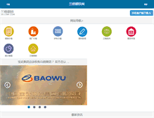 Tablet Screenshot of inairtechnology.com